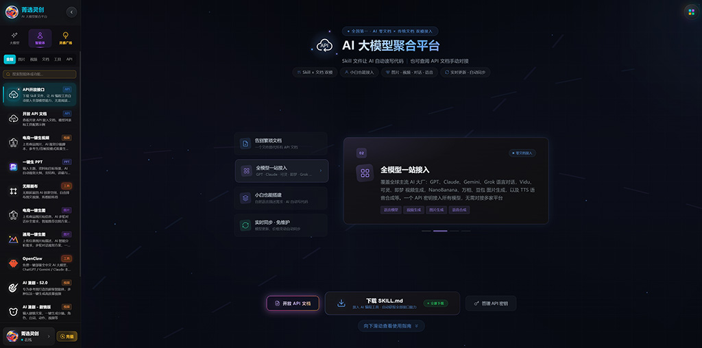 多模型协同作业流