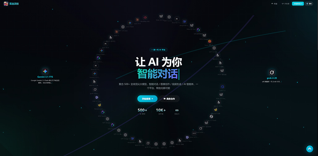菁选灵创智能生产引擎